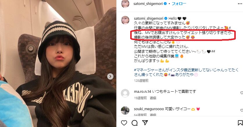 重盛さと美のInstagram投稿