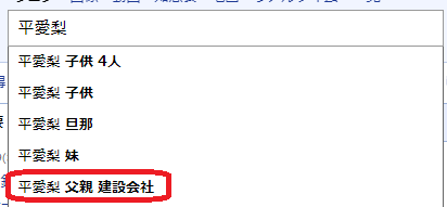 平愛梨の検索結果